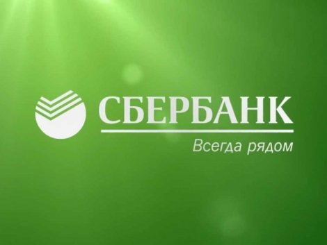 Сбербанк на 44% увеличил прибыль