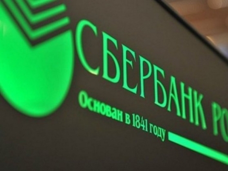 Прибыль Сбербанка выросла на 30%