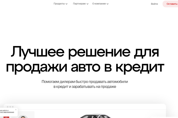 «Яндекс» купил сервис для автокредитования «еКредит»