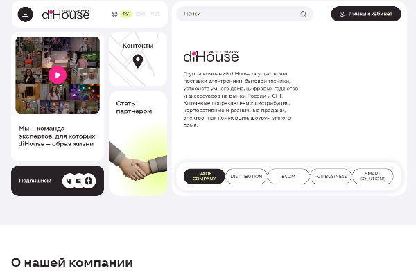 Дистрибьютор электроники DiHouse довел свою долю в российском бренде бытовой техники Red до 90%