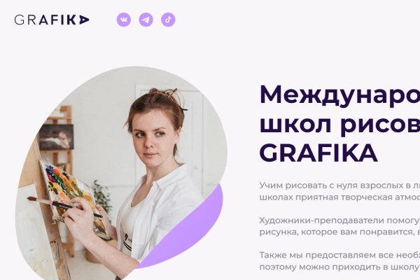 Skillbox покинул состав собственников сети школ изобразительного искусства Grafika