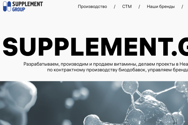 Supplement Group приобретает контрольный пакет производителя Jump