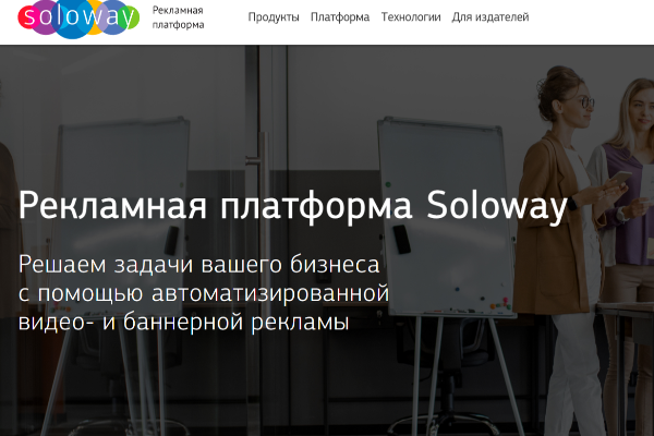 «Авито» приобретает AdRiver и Soloway для создания собственной рекламной сети