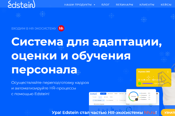 Skillaz совершил крупную сделку, получив контроль в HRtech-стартапе Edstein