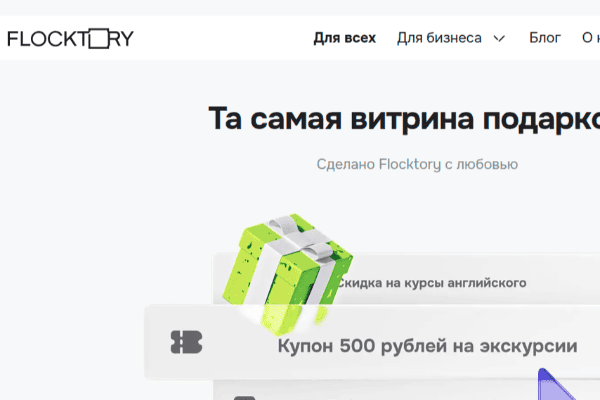 Как покупка Flocktory Альфа-Банком меняет правила игры на рынке дата-драйв-маркетинга