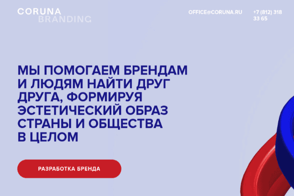Слияние логистики и идей: зачем Wildberries поглотил культовое агентство Coruna Branding